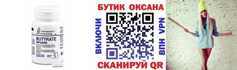 darknet состав  Новодвинск  БУТИРАТ 99% 