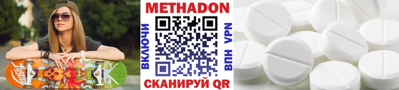 Метадон мёд  Новодвинск 