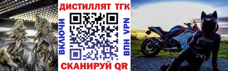 ТГК THC oil Новодвинск